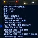 NovaIXE-BetterUniverseInfo icon