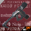 Nuigo_Ftrmarket-Akita_Dualfeed_Shotgun-1.0.0 icon