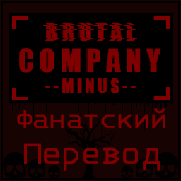 PMC_FEMBOYS-BrutalCompanyMinusRUTranslation icon
