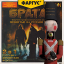 PMC_FEMBOYS-Fargus_Nutcracker_v1_0_1 icon