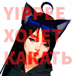 Pavilk-AnuTachKaV_Yippee icon