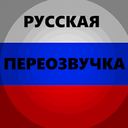 PivnoyDvorik-RussianVoiceover icon