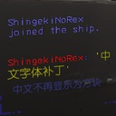 ShingekiNoRex-ChineseFontPatch icon
