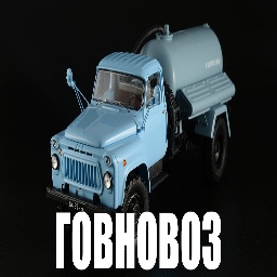 Skipsik-GovnovozMenu icon