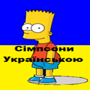 St0rmCr4fters-Simpsons_TV_UA icon