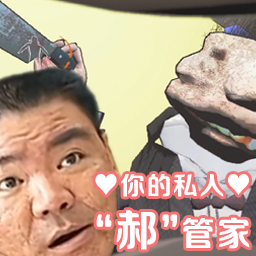 TShine-HAOButler icon