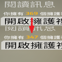 Team036-GiftHarvester icon