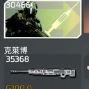 Team036-LoadoutProscreen icon