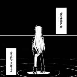 Tunafish-Trepidus icon