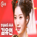 WAV-Yooyeon_Generation_Fancam icon