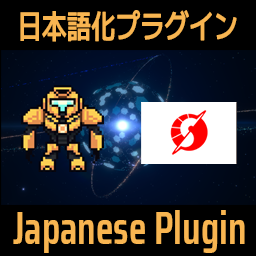 appuns-DSPJapanesePlugin icon