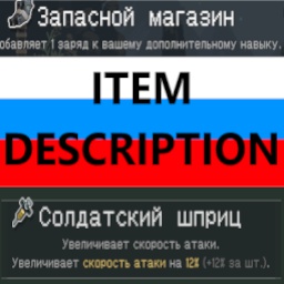 azeik_translations-Item_Description_RU icon