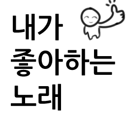 blueflag-myfavoritesong icon