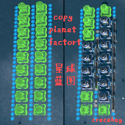 crecheng-CopyPlanetFactory icon