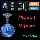 hardbone12-PlanetMinerNew icon