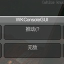 huoyan1231-WKConsoleGUI icon