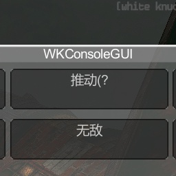 huoyan1231-WKConsoleGUI icon
