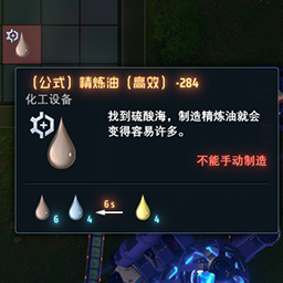 iWasOmen-SulfuricAcidElectrolysis icon