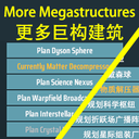 jinxOAO-MoreMegaStructure-1.8.3 icon
