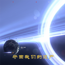 kumor-CustomCreateBirthStar icon