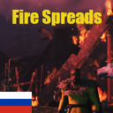 lijspoop-FireSpreads_RU icon