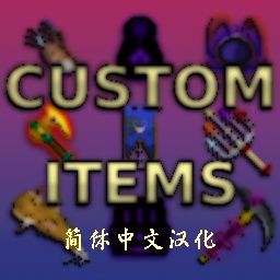 lostone-CustomItems_ZH icon