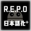 makuromk6-REPO_JP_TranslationAndFont-1.1.6 icon