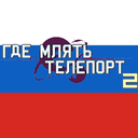 pizdror-Funny_Russian_Translation icon