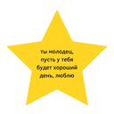 rebyata-bezdelniki icon