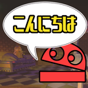 sukunabikona-JapaneseTextInput icon