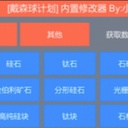 swinksun-ScriptTrainer icon