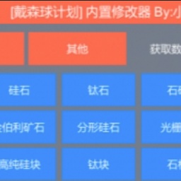 swinksun-ScriptTrainer icon