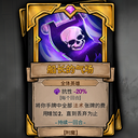 tryAgain-MonsterCard_and_InfiniteEnchantment icon