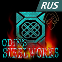 vitprog-OdinsSteelworksRussianTranslation icon