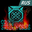 vitprog-OdinsSteelworksRussianTranslation-0.1.0 icon