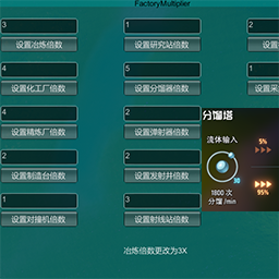 waRNing525-FactoryMutiplier icon