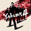 westernspy-The_Yakuza_4-1.0.0 icon
