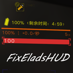 xibao_love-FixEladsHUD icon