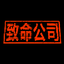 xliecc-Chinese_Simplified_localized_patch-1.1.4 icon