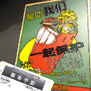 xliecc-Chinese_localized_textures icon