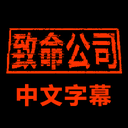 xliecc-Speaker_Chinese_Simplified_subtitles icon