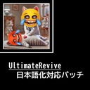 yazirushi-UltimateReviveJapaneseLocalization icon
