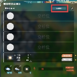 zhyb840305Test-AutoFixStationByReciper icon