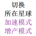 zhyb840305Test-OneKeyToggleExtraOrSpeedUp icon